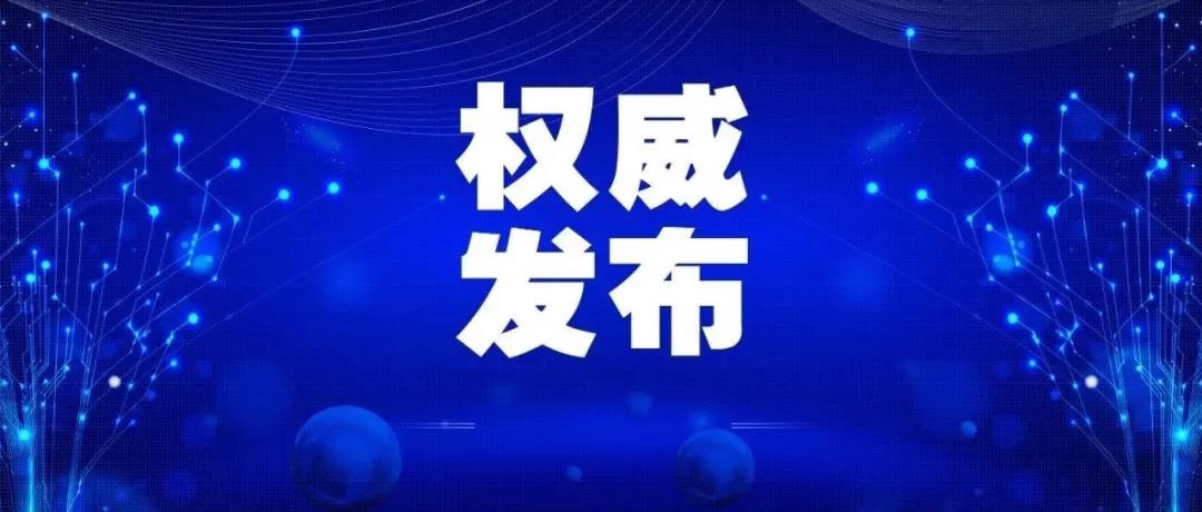 截至2月17日24时新型冠状病毒肺炎疫情最新情况 