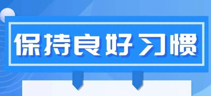 【防疫科普】冬春交替，“上班族”需要注意这些事！ 