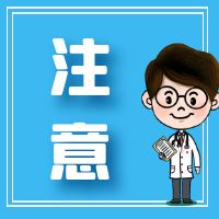 【应急科普】注意！这一时间段，为孩子生病“高风险期”！医生提醒→ 