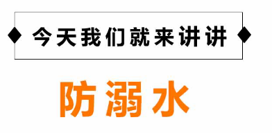 【防溺水安全教育】家长千万警惕！溺水事故频发！ 