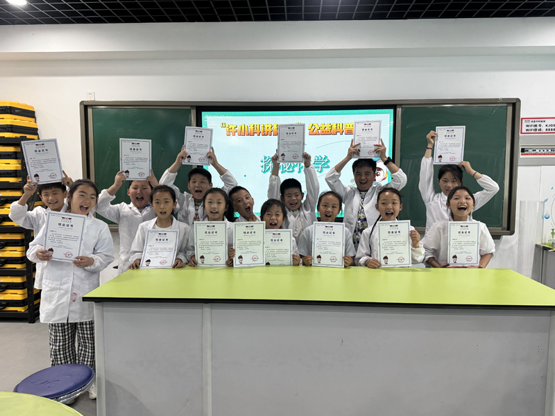 科技点亮童心 科普筑梦未来 ——2025年许昌市科技馆“许小科讲科学” 公益科普课堂（春季班）圆满结课啦！