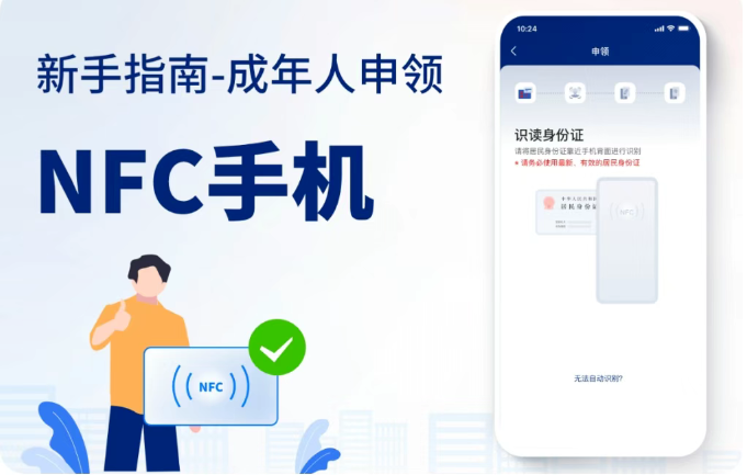 “网络身份证”正式启用，你领了吗？ 