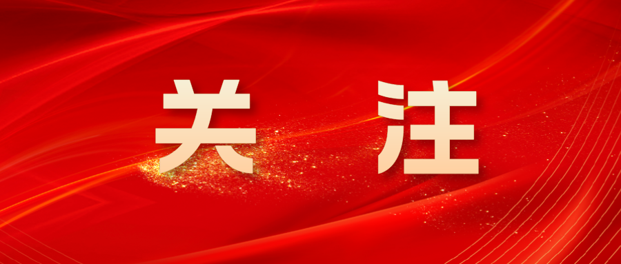 纪法百科·一图读懂应知应会党纪法规  《中国共产党支部工作条例（试行）》