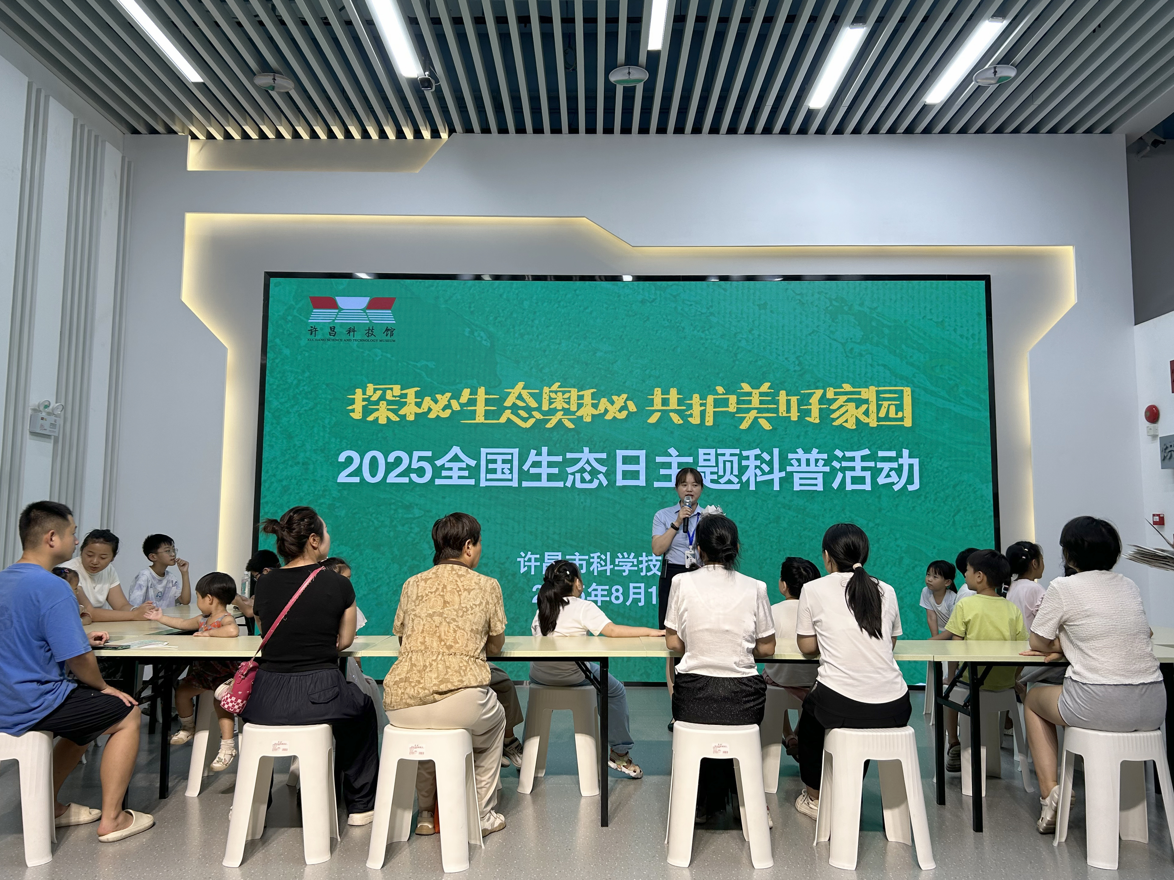 许昌市科技馆开展探秘生态奥秘，共护美好家园——2025全国生态日主题科普活动 