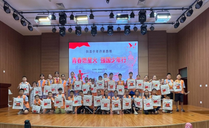 “科普少年行”第四期：“青春燃星火  强国少年行”活动圆满成功 