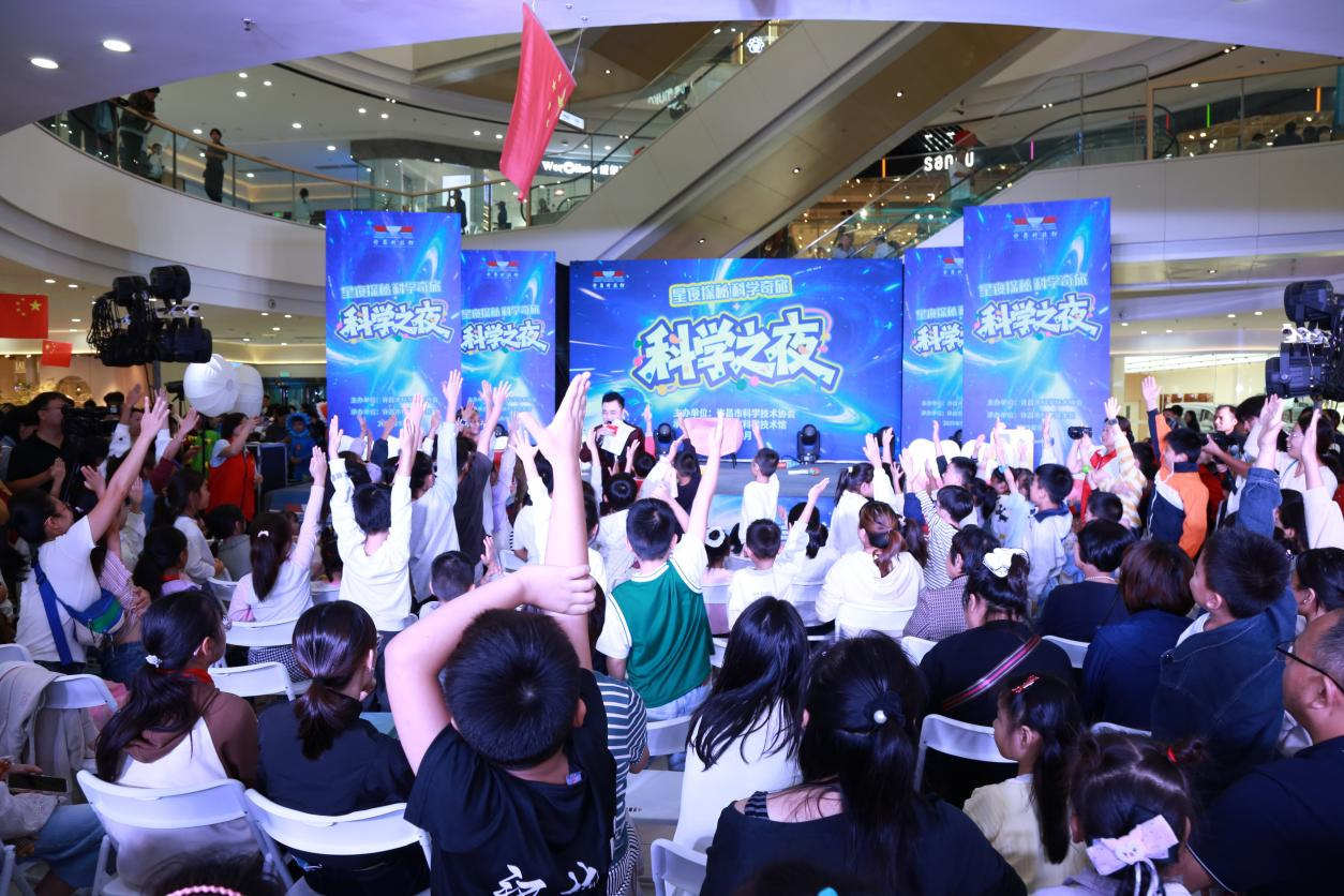 定格精彩！许昌市科技馆“科学之夜” 璀璨上演，科普之光温暖人心 